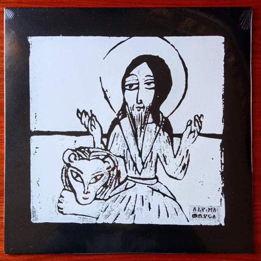 Alpha Omega – Voice In The Wilderness 