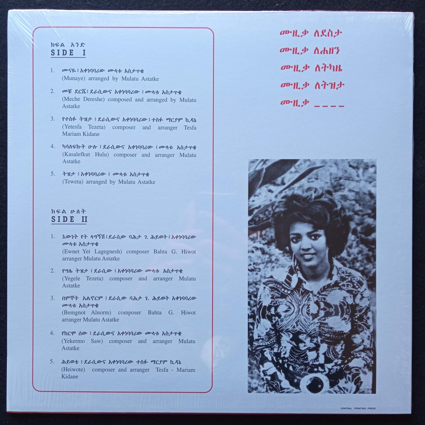 ethiopian-modern-instrumentals-hits b